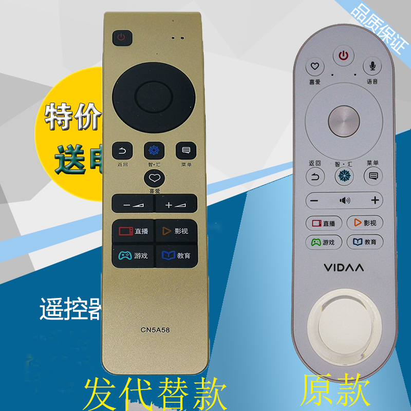 适用海信VIDAA电视遥控器CRF6A68 LED49V1U LED55V1UC LED55V1UCZ