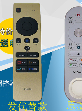 适用海信VIDAA电视遥控器CRF6A68 LED49V1U LED55V1UC LED55V1UCZ