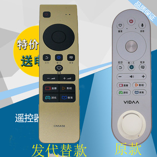 适用海信VIDAA电视遥控器CRF6A68 LED49V1U LED55V1UC LED55V1UCZ