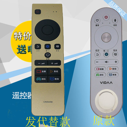 适用海信VIDAA电视遥控器CRF6A68 LED49V1U LED55V1UC LED55V1UCZ