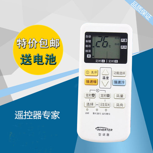 松下空调遥控器A75C4433通用4442 4441 4627 4431 4432 4626