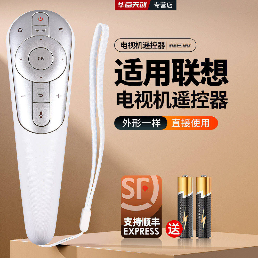 适用联想体感语音电视机遥控器RCS52M空鼠蓝牙17TV/E82/K3/S9/S52