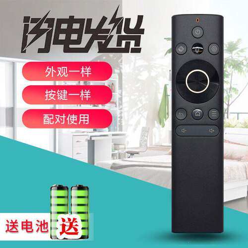 适用联想投影机仪蓝牙语音遥控器T200Pro小新YOGA5000/7000/T6S