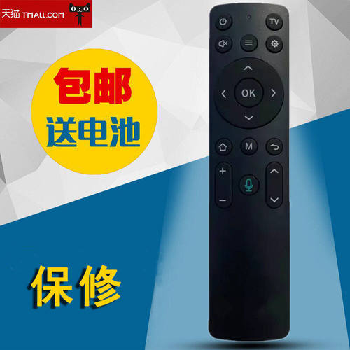 适用于中国移动电信联通智能网络机顶盒蓝牙语音遥控器适用中兴