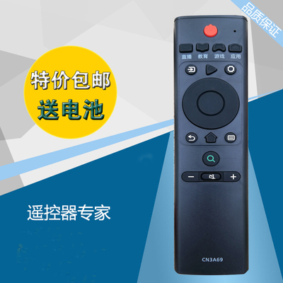 适用于海信网络电视机遥控器CN3A69 HZ65E75A HZ50A55/A51 H50Y