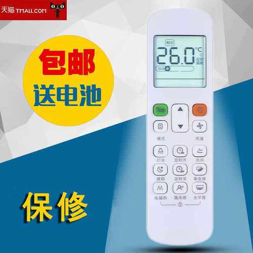 适用于CLIVET克来沃中央空调风管机嵌入式遥控器RC-12A通用美的