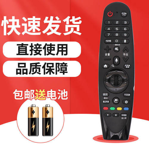 适用于LG动感应3D语音智能电视遥控器AN-MR18BAAN-MR650AN-MR6