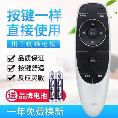 适用创维液晶电视遥控器YK-6600J/HYK-6600H55M550E8H73无语音
