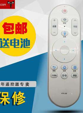适用于海尔电视智能语音遥控器通用HTR-U08/LS55AL88G31/LE55U51N