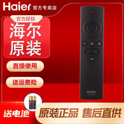 原装海尔电视遥控器65H6C75H6C85H6C65/75/85H6CPro