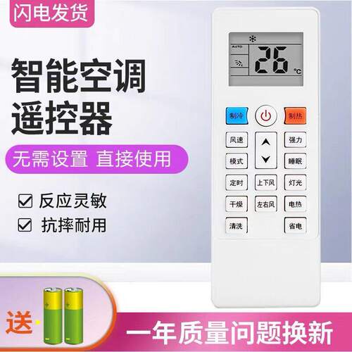 OUTES中广欧特斯空调遥控器G-YKR-SYC1变频空调GN-40DW/ADBP4