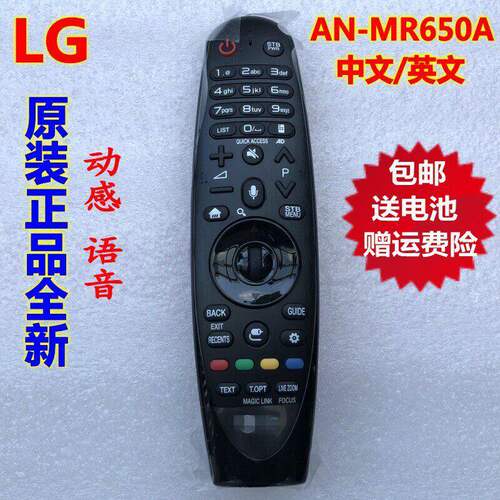 原装LG液晶电视机AN-MR650AMR20GAMR18BAMR19BA体感语音遥控器