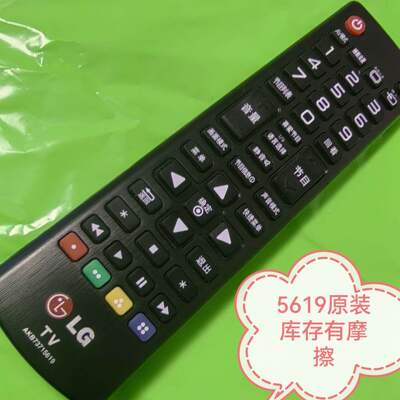 原装LG液晶电视遥控器AKB74475423/5484AKB73715619/73975764