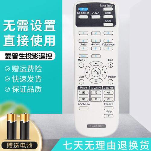 适用EPSON爱普生投影机仪遥控器EH-TW5200CH-TW5400/TW5600/Z1