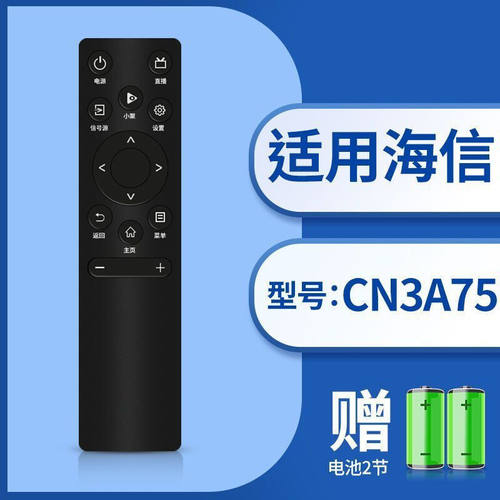 海信液晶电视机原装遥控器万能通用新款老款红外线智能懒人摇控版