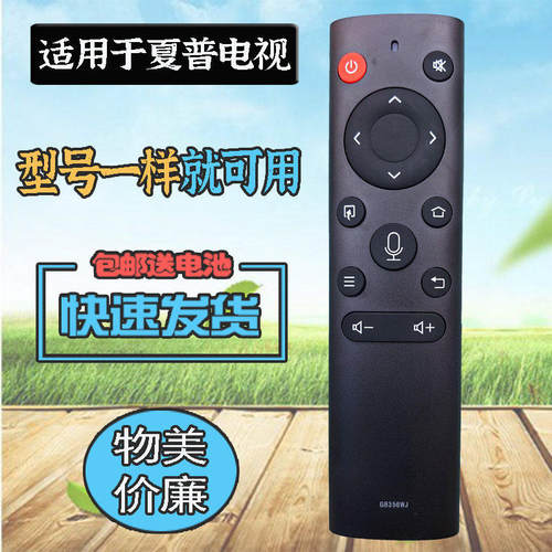 适用夏普电视机蓝牙语音遥控器GB356WJ4T-C60/70CFMA60/70B3RM