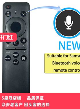 适用于三星蓝牙语音遥控器RM-G2600V4BN59-01432A/B代替太阳能