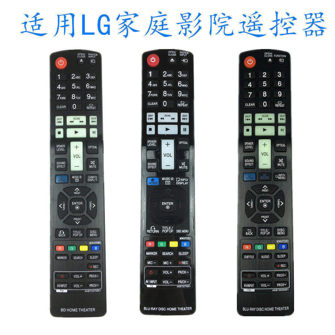 LG蓝光家庭影院遥控器AKB73635401732755017297530173615702