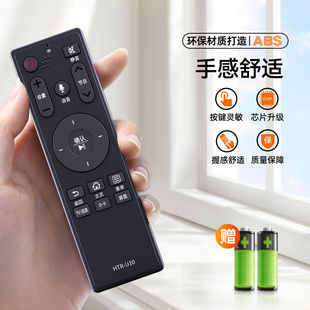 适用海尔电视智能蓝牙语音遥控器HTR-U10LS55A61LS48A61AL88G51