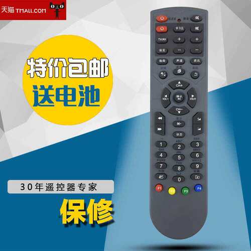 适用于摩托罗拉HMC210FHMC210KHMC3000HM-STB100LC数字机顶盒遥