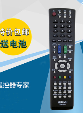 华宇 RM-D925 夏普液晶电视遥控器GA490WJSA GA565WJSA GA657WJSA