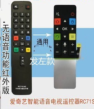 电视机遥控器RC71S/AQTCLRC801L