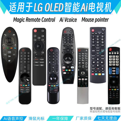 适用LG电视机遥控器C5G5语音指针鼠标MR650A/MR22GA/AKB75855501