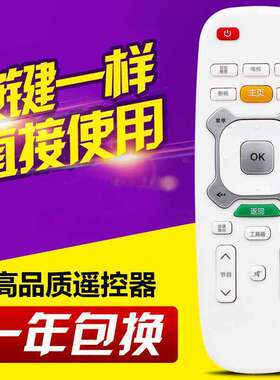 适用长虹启客CHIQRIC62049Q1S液晶电视机遥控器