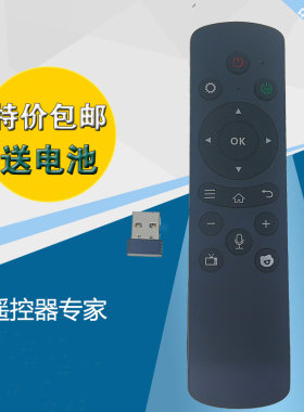 SAST/先科 Q9 Q8 x9网络电视机顶盒语音遥控器