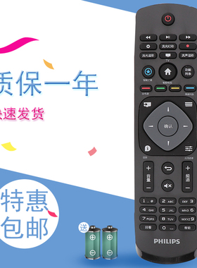适用飞利浦液晶电视机遥控器 40 43 PFF5661/T3 50PFF5661/T3