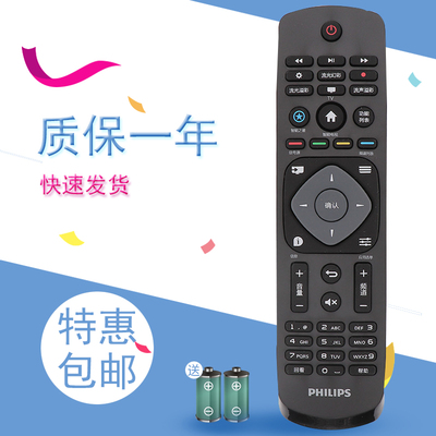 适用飞利浦液晶电视机遥控器