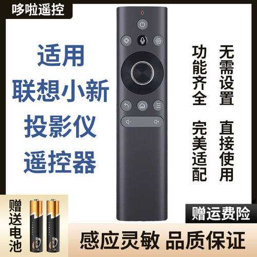 适用联想小新100/520/365/T200YOGA5000投影仪遥控器
