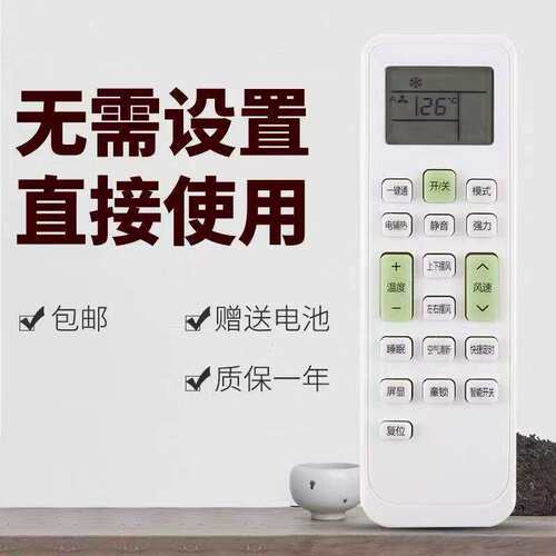 适用于惠而浦空调遥控器ASH-26FF3ASH-35FF3ASC-26FH3ASC35FH3