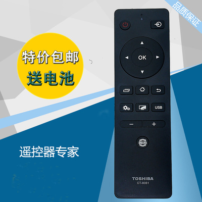 东芝液晶电视遥控器CT-8061/2 32L2600C 43L2600C 48/55L2600C