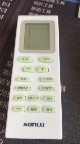 SONLU双鹿空调遥控器