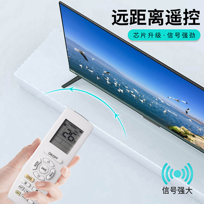 适用于格力TOSOT英文空调遥控器YAPOF15亚马逊外贸现货