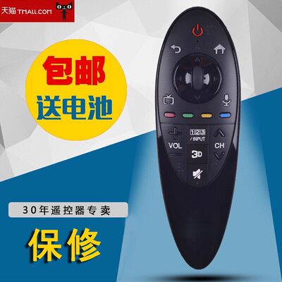 适用于全新LG电视机49UB8300/55UB8300动感遥控器AN-MR500G英文