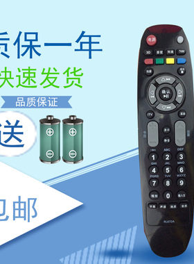 适用长虹 3D42B4500i 3D55B4500i 3D50B4500i 遥控器3D47B4500i