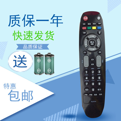 适用长虹 3D42B4500i 3D55B4500i 3D50B4500i 遥控器3D47B4500i