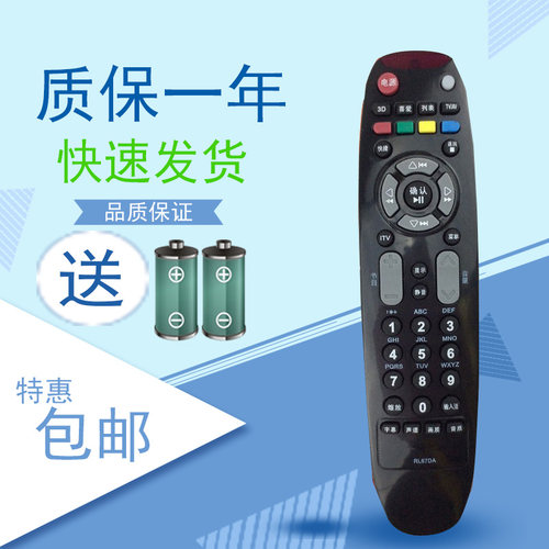 适用长虹 3D42B4500i 3D55B4500i 3D50B4500i 遥控器3D47B4500i