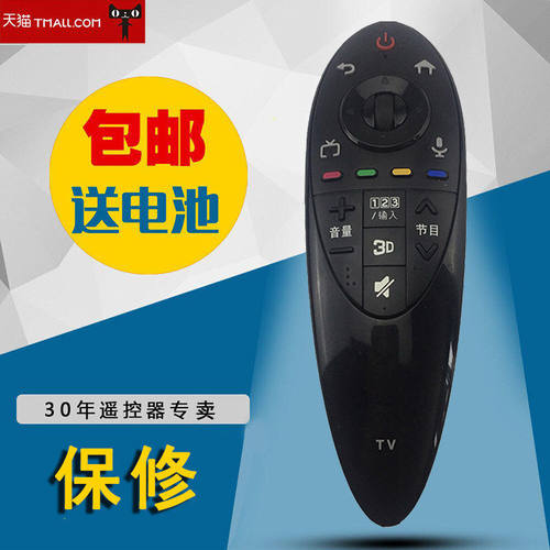 适用LG动感智能3D电视遥控器AN-MR500GUBGB专用AKB73975804通用