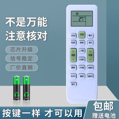 适用于樱花空调遥控器KKCQ-1Y1AKFRD-36G/YHMKKFRD-36GW/YHK
