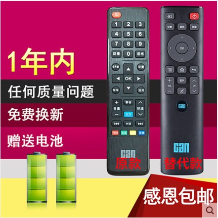 适用Can TV看尚C42S超能电视机遥控器板CANTV C42SD320