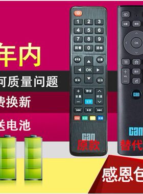 适用Can TV 看尚C42S超能电视机遥控器板CANTV C42SD320