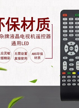 nonWood 非木 牌网络液晶电视机TV K42-1 原装遥控 遥控器 遥控板