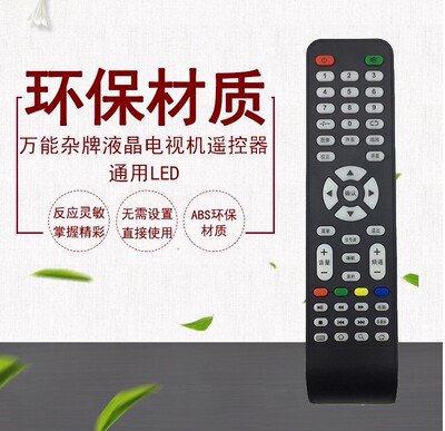 nonWood 非木 牌网络液晶电视机TV K42-1 原装遥控 遥控器 遥控板