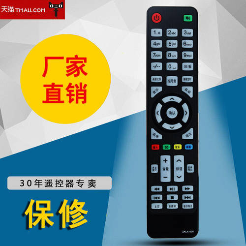适用于夏新电视机ZF-32E/46E/32H5W遥控器LED42Z400LED32UA80