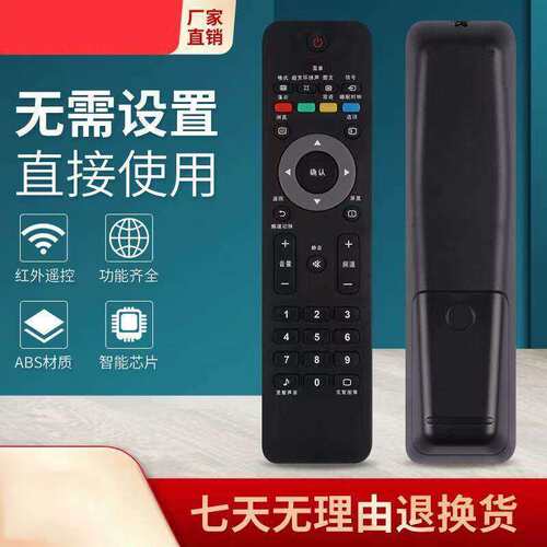 适用飞利浦电视遥控器40PFL3240/T350PFL3240/T342PFL9509/93