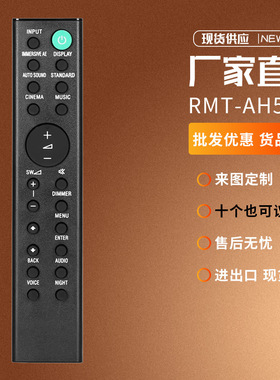 新款RMT-AH507U适用索尼音箱遥控器HT-G700 HTG700 SA-WG700
