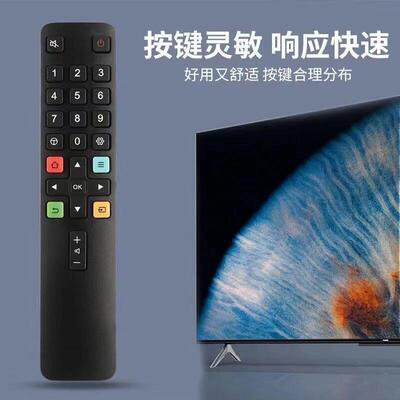适用于TCL电视机遥控器万能通用RC801L06-IRPT2549P355P365P3
